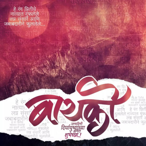 Marathi Banner Background For HD Photo Editing