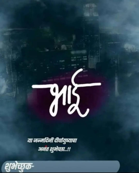 Marathi Banner CB Editing Backgrounds Download Free