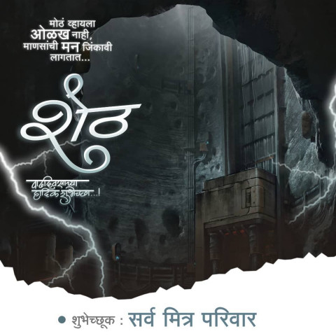Marathi Banner CB Editing Backgrounds Download Full HD