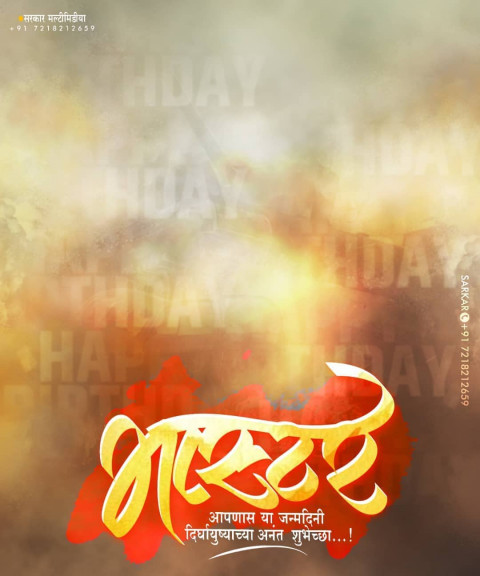 Marathi Banner CB Editing Backgrounds Download New