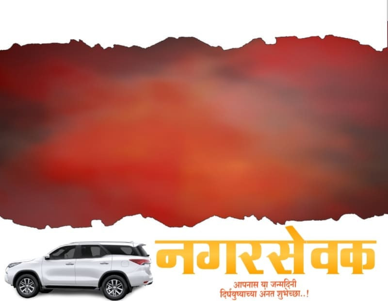 Marathi Banner HD Background Free Download