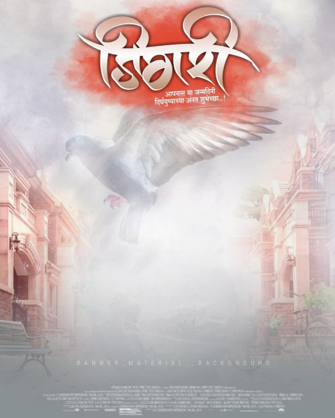 Marathi Banner HD Background Free Download NewImage