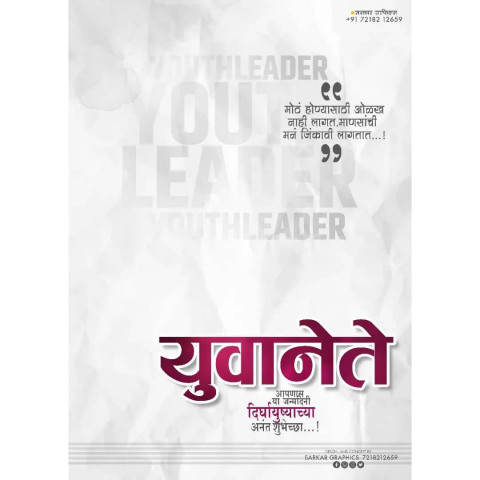 Marathi Photo Editing Banner Background For CB