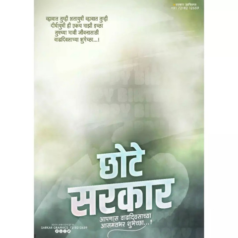 Marathi Photo Editing Banner Background For CB Pics