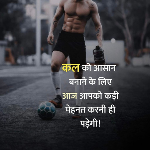 Motivational Quotes in Hindi For WhatsApp SP Status