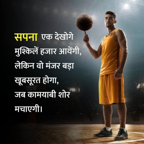 Opn discount sports hindi