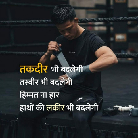 Motivational Quotes in Hindi For WhatsApp SP Status New