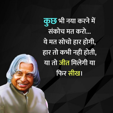 Motivational Quotes in Hindi Images Download New