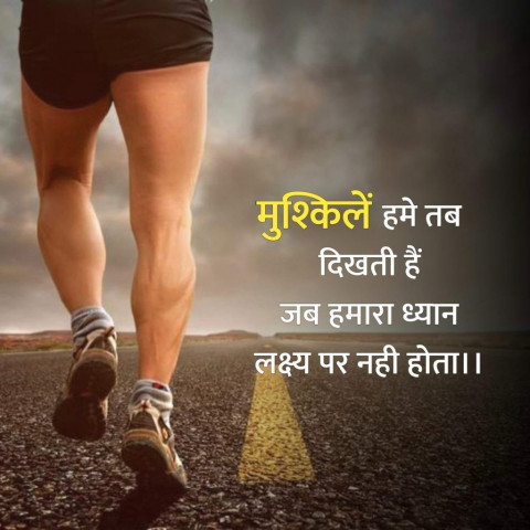 Motivational Quotes in Hindi Images For whatsApp  New