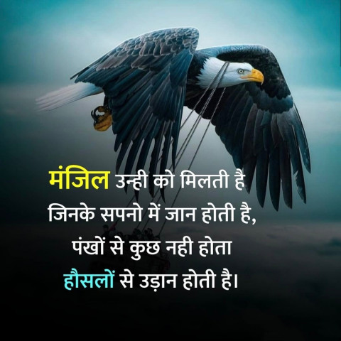 Motivational Hd Images For Students In Hindi Images Free - Infoupdate