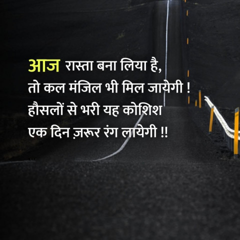 Motivational Quotes Photo in Hindi whatsapp Status