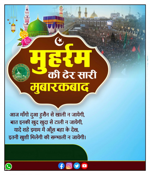 Muharram Banner Background Full HD For Cb Picsart Photo Editing
