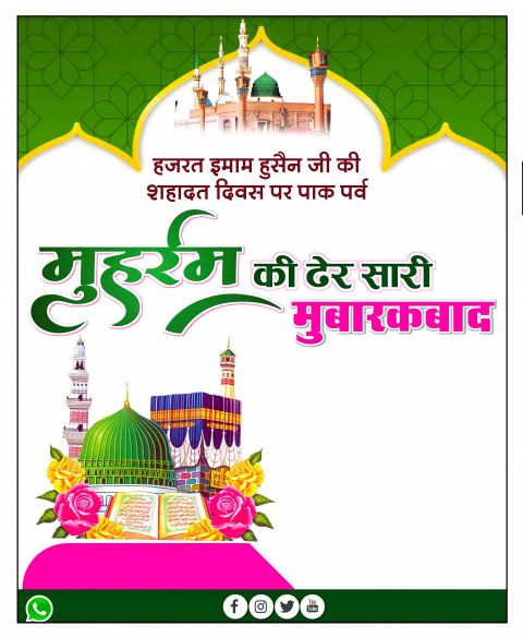 Muharram Banner Background HD For Cb Picsart Photo Editing