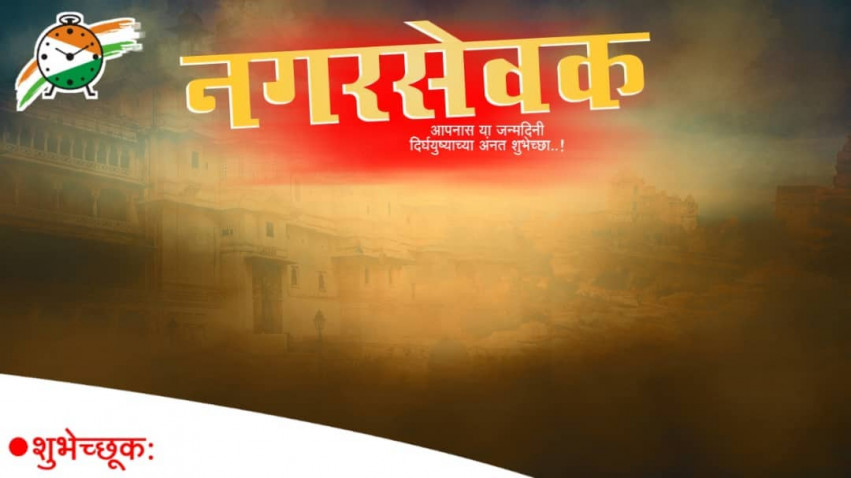 Nagar Sebak Banner Photo Background Download Full HD