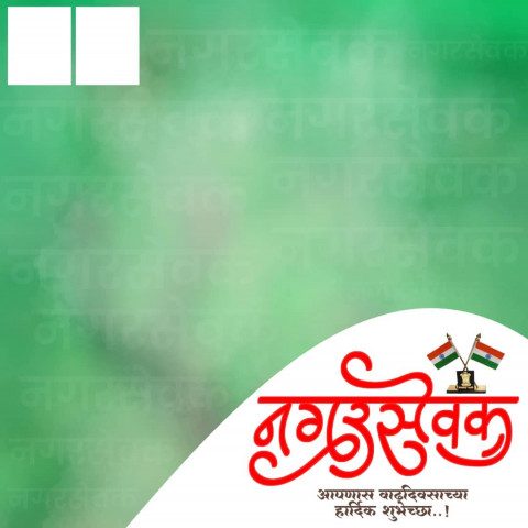 Nagarsebak Banner CB Background Download HD