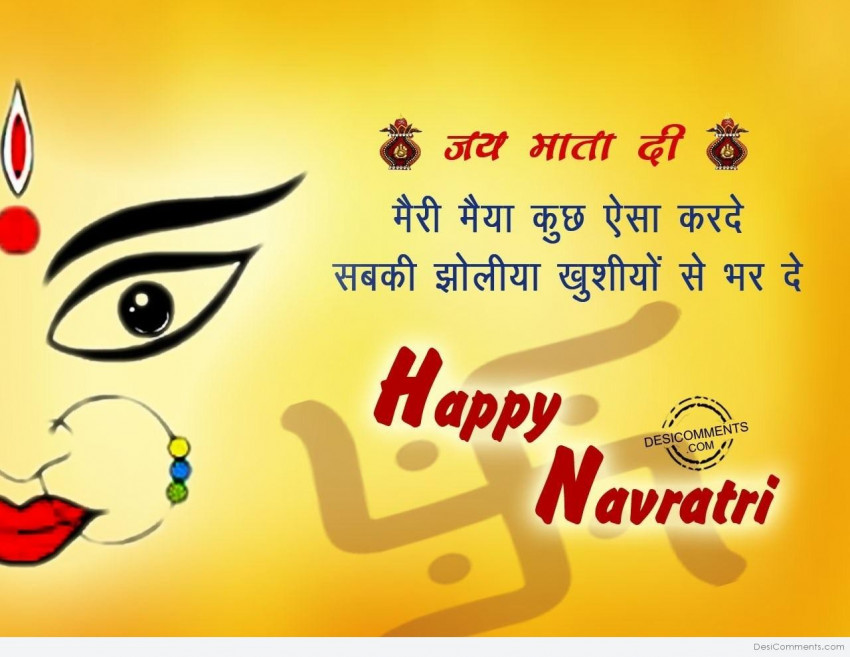 Navratri Hindi Wishes Photos Images For WhatsApp