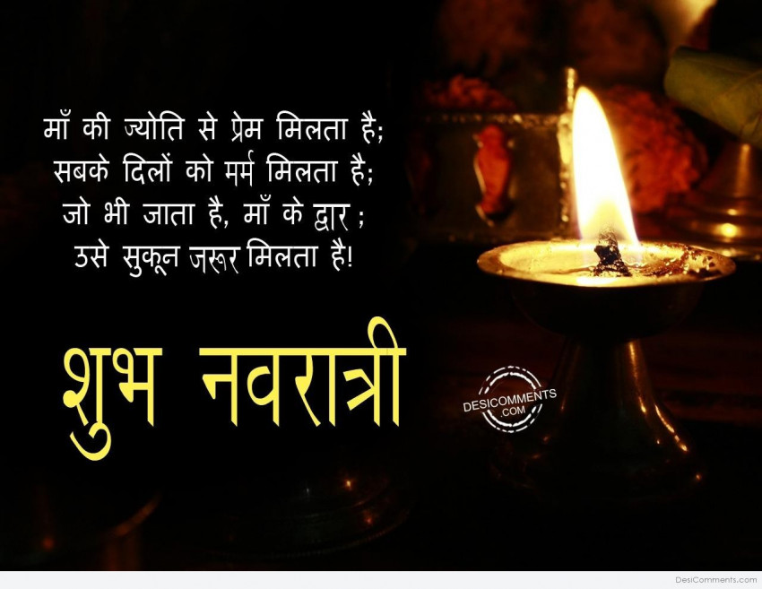 Navratri Hindi Wishes Photos Images For WhatsApp Pic