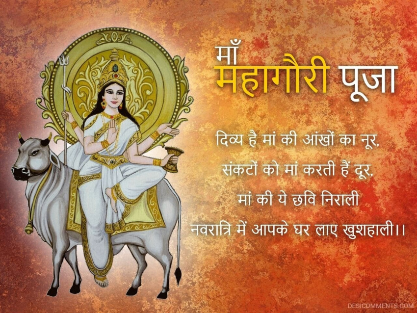 Navratri Hindi Wishes Photos Images For WhatsApp Pic HD