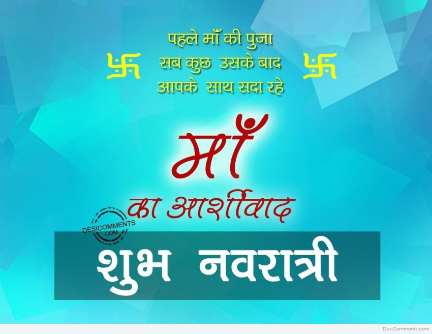 Navratri Hindi Wishes Photos Images HD For WhatsApp