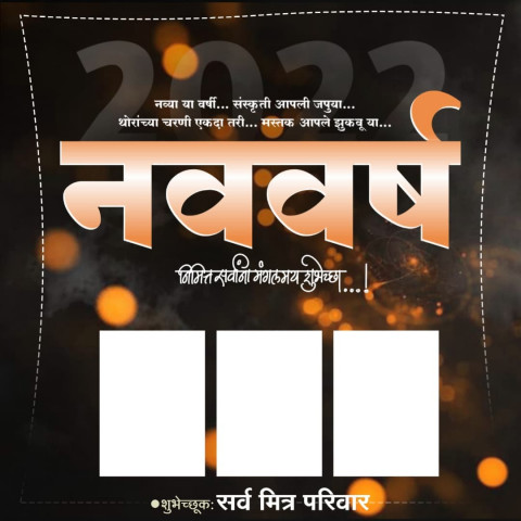Navwarsh Banner Background Download Free HD