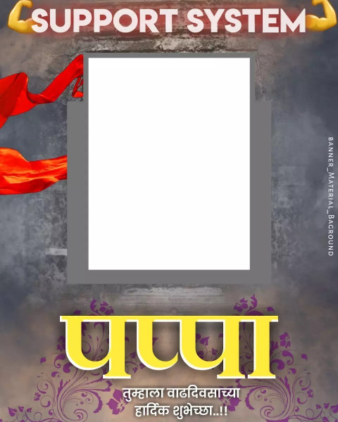 Pappa Banner Editing CB Background Free Download