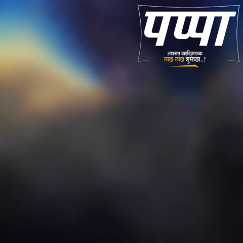 Pappa Banner Photo Background Download Full HD 9