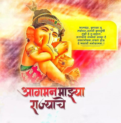 Photoshop Editing Ganpati Bappa Morya Banner Background