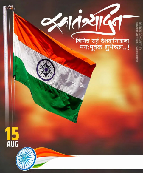 Picsart 15 August Editing Banner Background Download Indian Flag