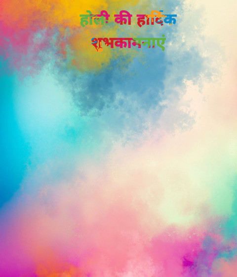 Picsart Holi Background For Photo Banner Poster Editing Full HD