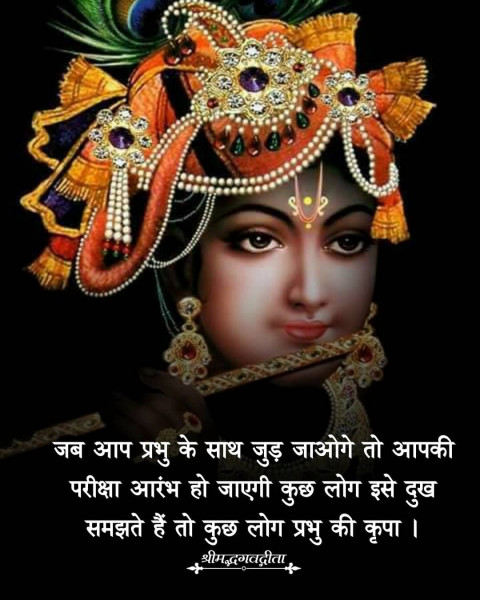 Positive God Quotes In Hindi Bhagavad Gita Images Free