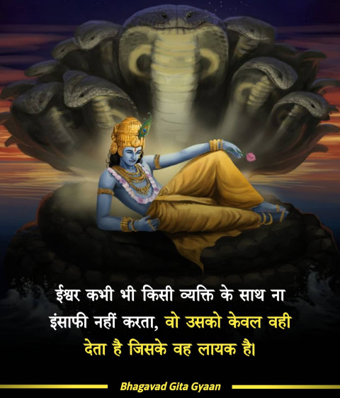 Positive God Quotes In Hindi Bhagavad Gita Images Img