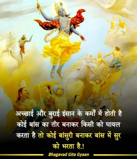 Positive God Quotes In Hindi Bhagavad Gita Images Pics