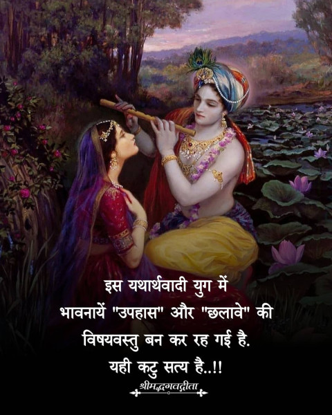 Positive God Quotes In Hindi Bhagavad Gita Images Ultra