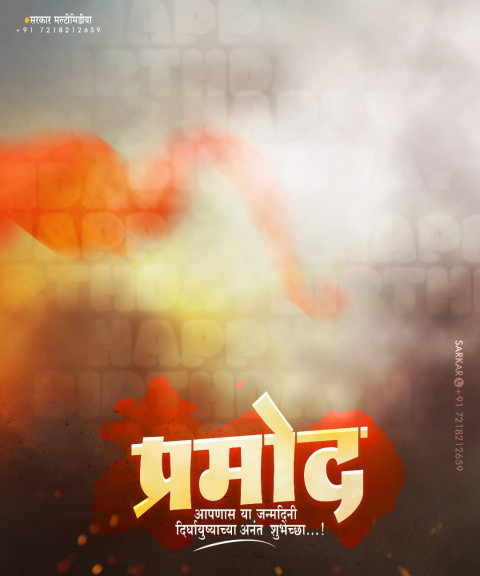 Pramod Banner Editing Background Full HD Download