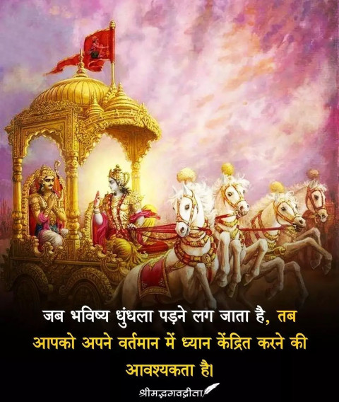 Prayer God Bhagavad Gita Quotes In Hindi Photo Pics