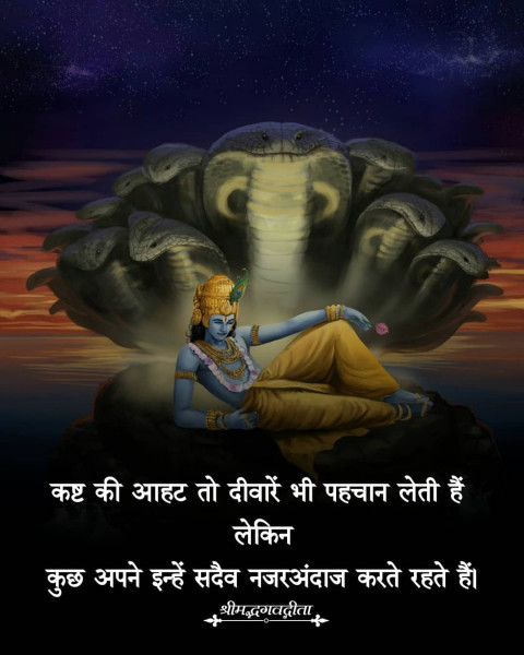 Prayer God Bhagavad Gita Quotes In Hindi Photo Ultra