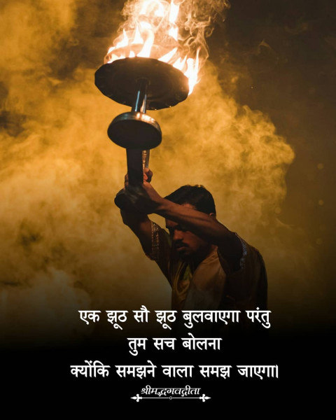 Prayer God Quotes In Hindi Photos For WhatsApp