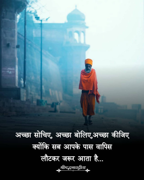 Prayer God Quotes In Hindi Photos For WhatsApp  Pic
