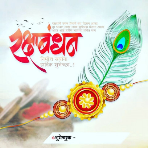 Raksha Bandhan Banner Background HD For Rakhi New Photo Editing