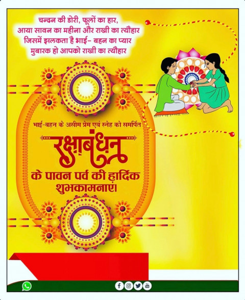 Raksha Bandhan Banner Background HD For Rakhi Photo Editing