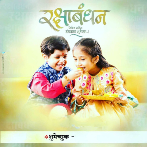 Raksha Bandhan Banner Background HD For Rakhi Photo With Sister