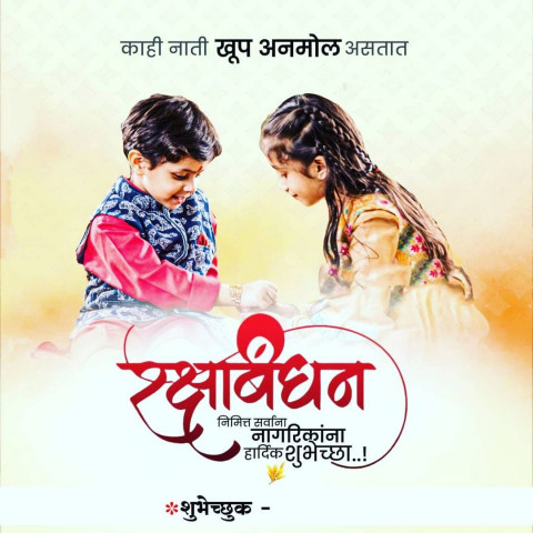 Raksha Bandhan Banner Background With Sister HD For Rakhi Photo