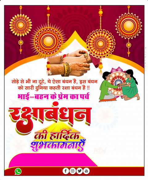 Raksha Bandhan Banner Editing HD Background Download New Free
