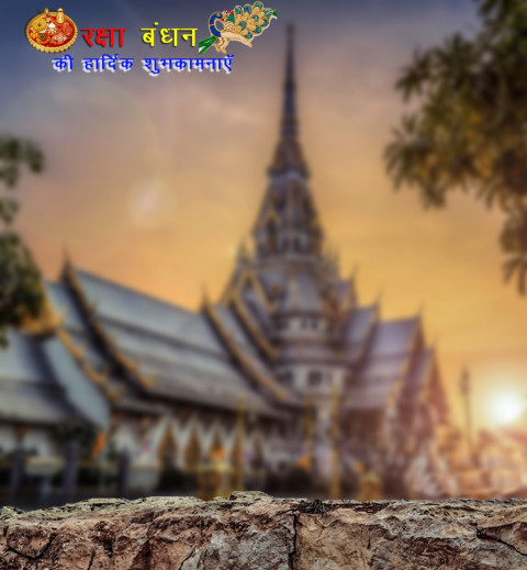 Raksha Bandhan Photo Editing Background