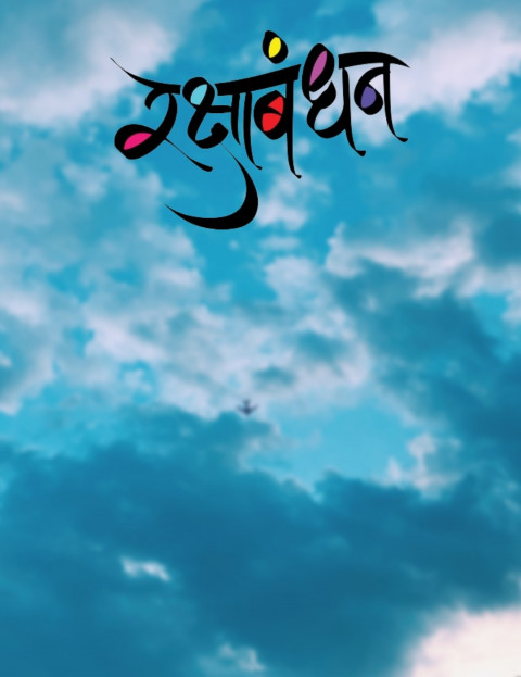 Raksha Bandhan Rakhi Editing Background Download Pic