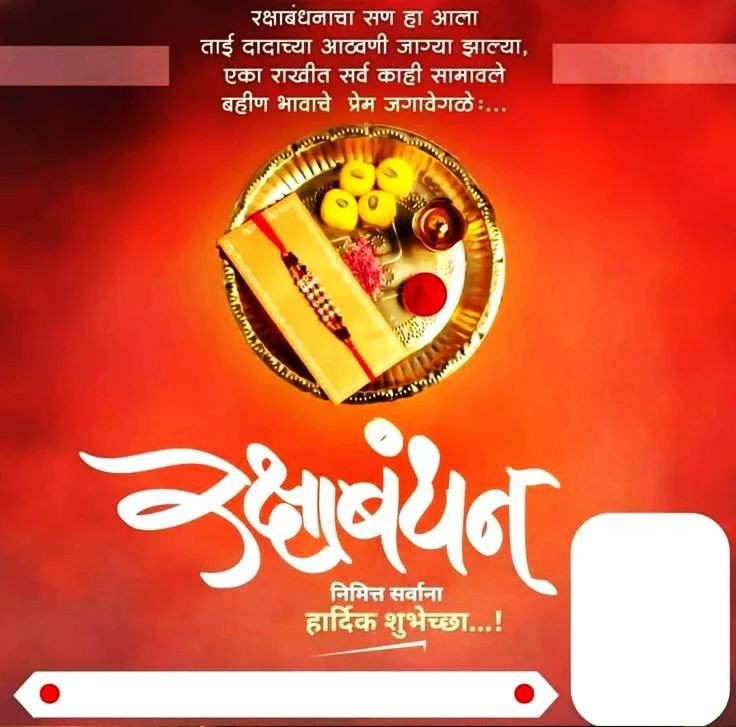 Rakshabandhan Banner Backgrounds For Rakhi Photo Editing