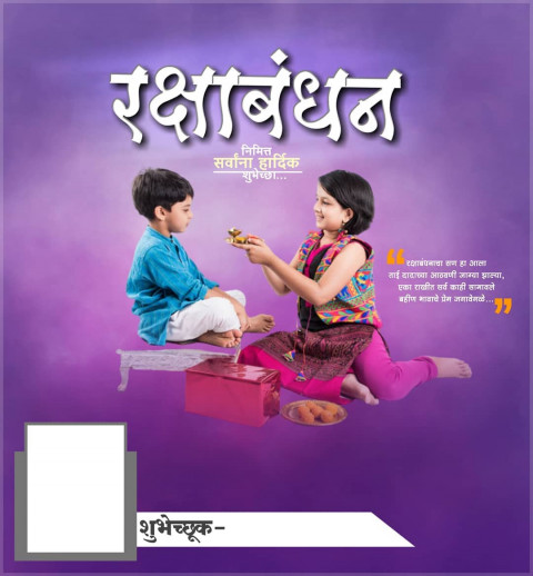 Rakshabandhan Banner EDiting Background Download  Images