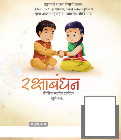 Rakshabandhan Banner EDiting Background Download  Photos