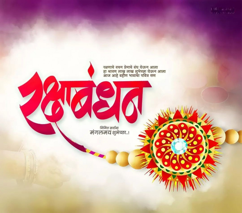 Rakshabandhan Banner HD Backgrounds Download For CB Editing