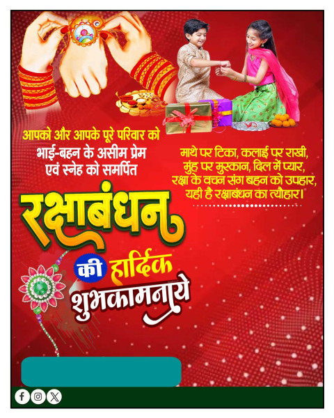 Rakshabandhan Ki Hardik Shubhkamnayen Editing Poster Banner Images CB free